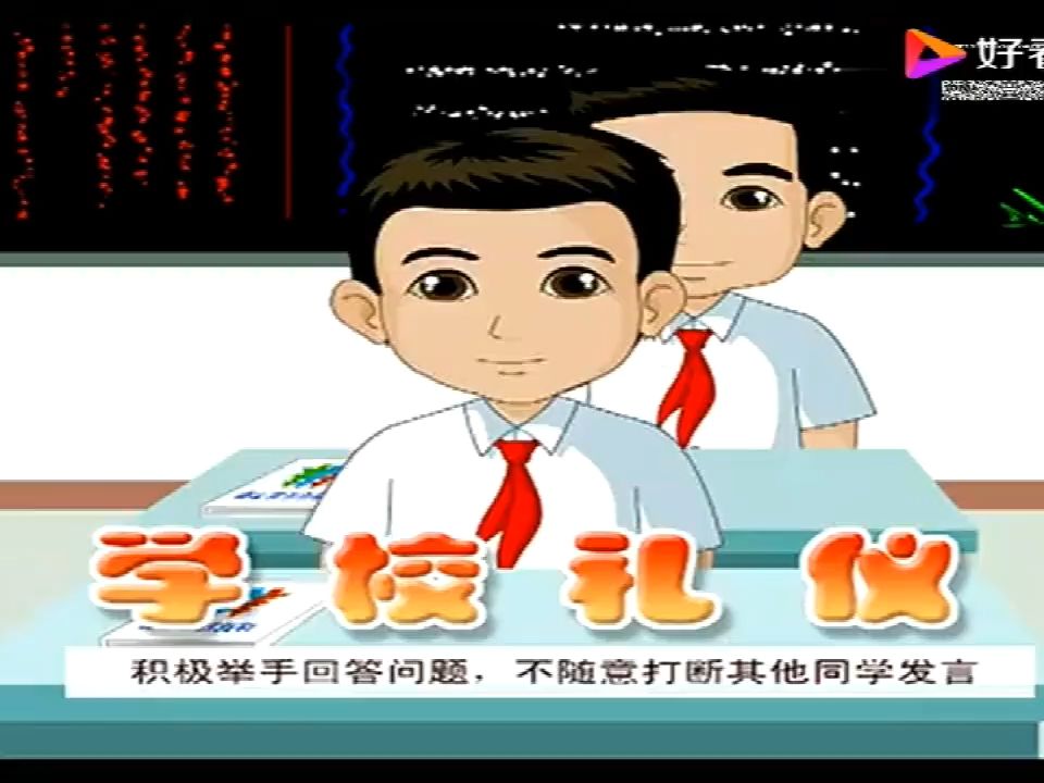 主题班会小学生文明礼仪教育哔哩哔哩bilibili