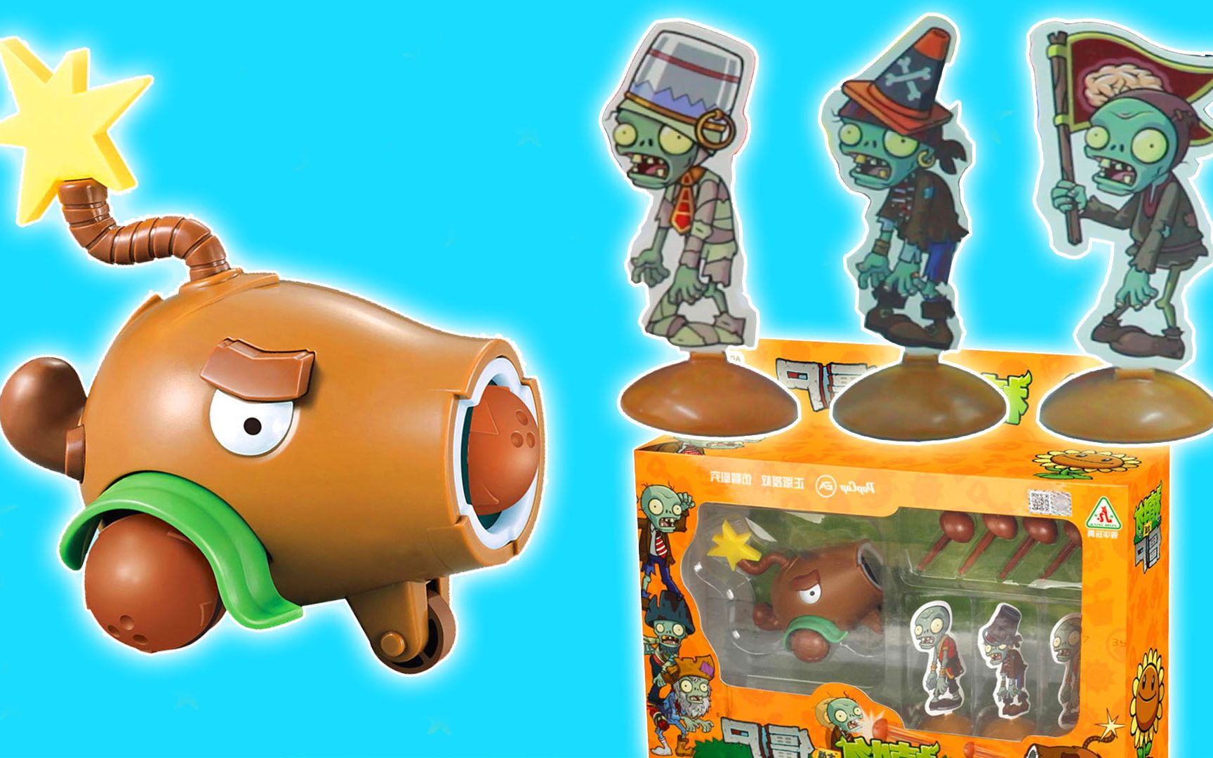 植物大战僵尸玩具!椰子加农炮射击僵尸卡片玩具故事