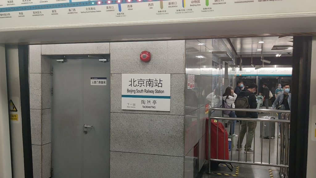 北京地铁4号线080号车安河桥北方向北京南站西单区间运行