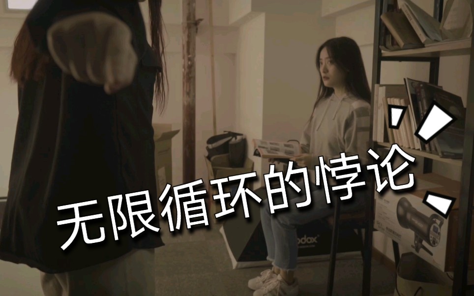 无限循环的出口在哪里?哔哩哔哩bilibili