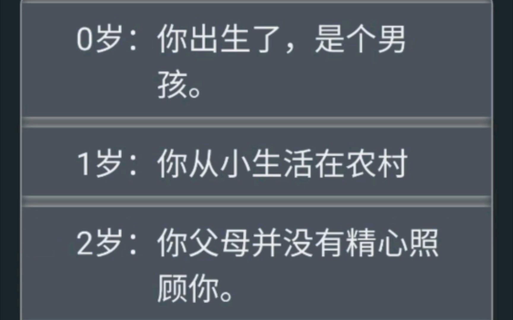 [图]假如人生重来一次…………算了算了还是这样吧