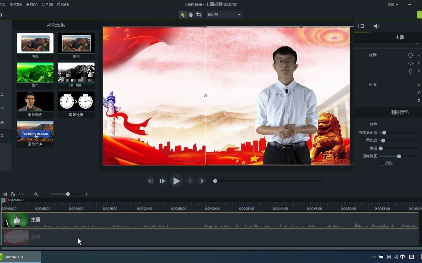 使用Camtasia Studio 9抠像制作微课视频人物出镜效果哔哩哔哩bilibili