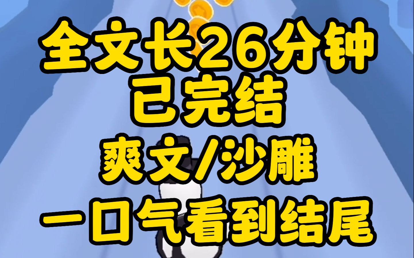 [图](爽文已完结）穿书成大佬的作精娇妻，众人开启群嘲模式，不被爱的女人最可悲！！