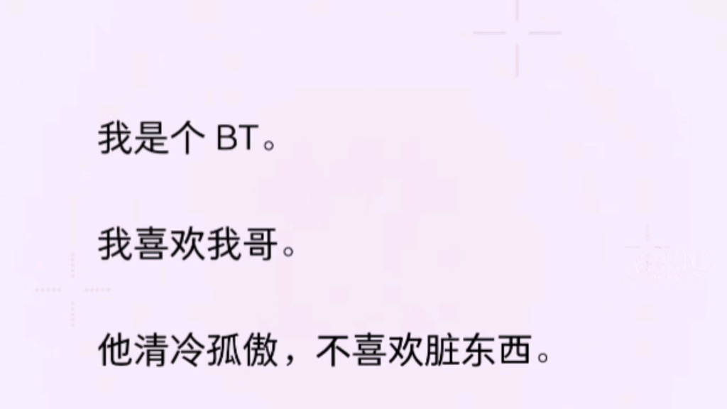 [图]我克制压抑，伪装成他喜欢的乖孩子。只到有一天，他说：「我要结婚了。