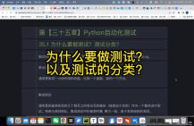 第三十五章unittest从零到实战(自动化测试)哔哩哔哩bilibili