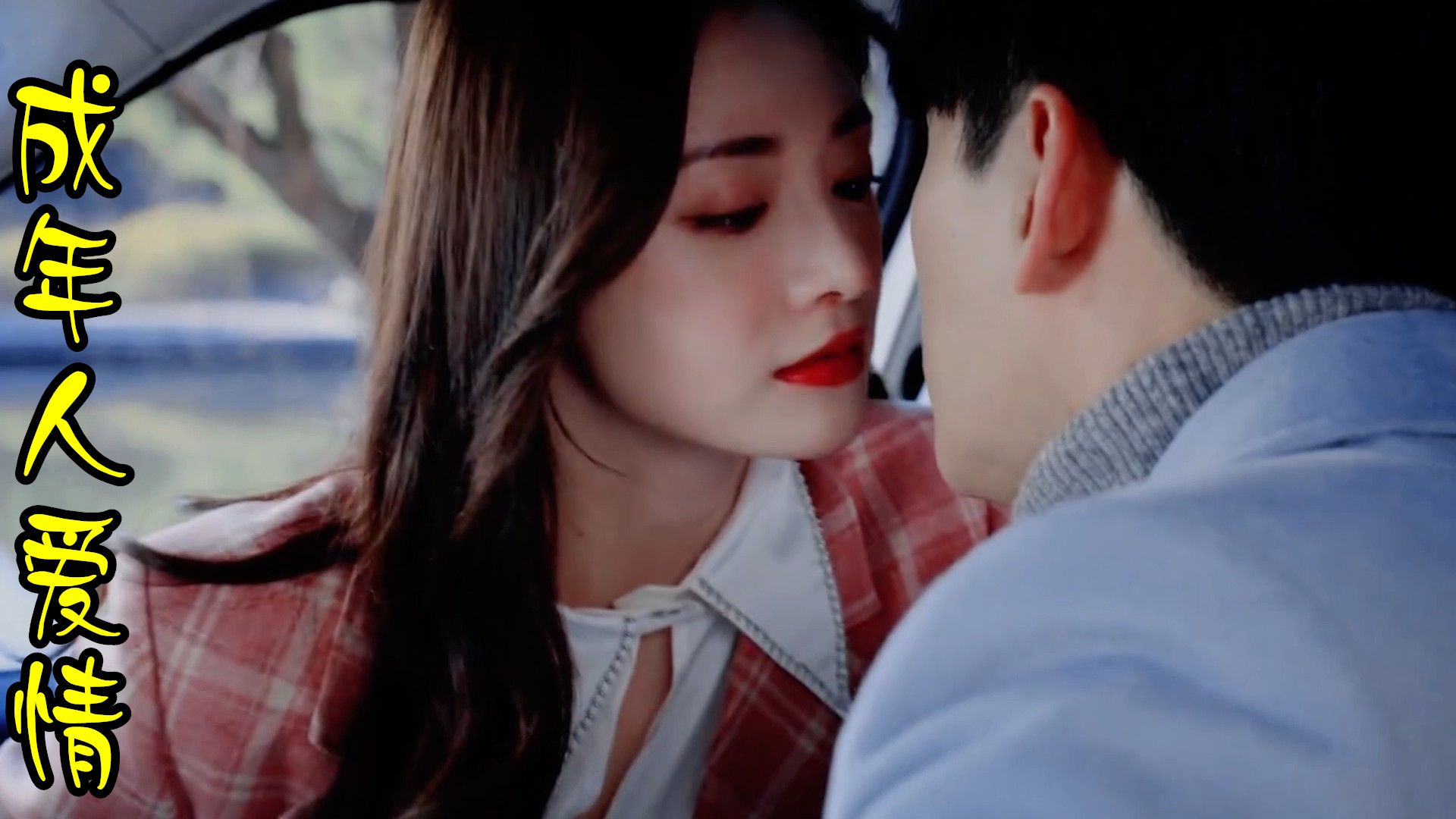 情侣之间最甜蜜的亲亲,撩人于无形最为致命,这才是心动的感觉!