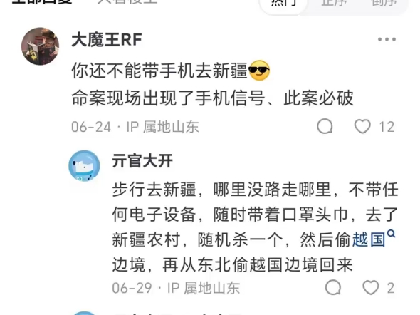 农村几乎没有监控,出了命案罪犯销毁了证据,警察怎么破案哔哩哔哩bilibili