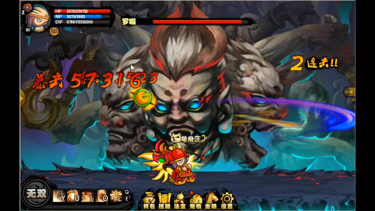 造梦西游4八戒简单过罗睺