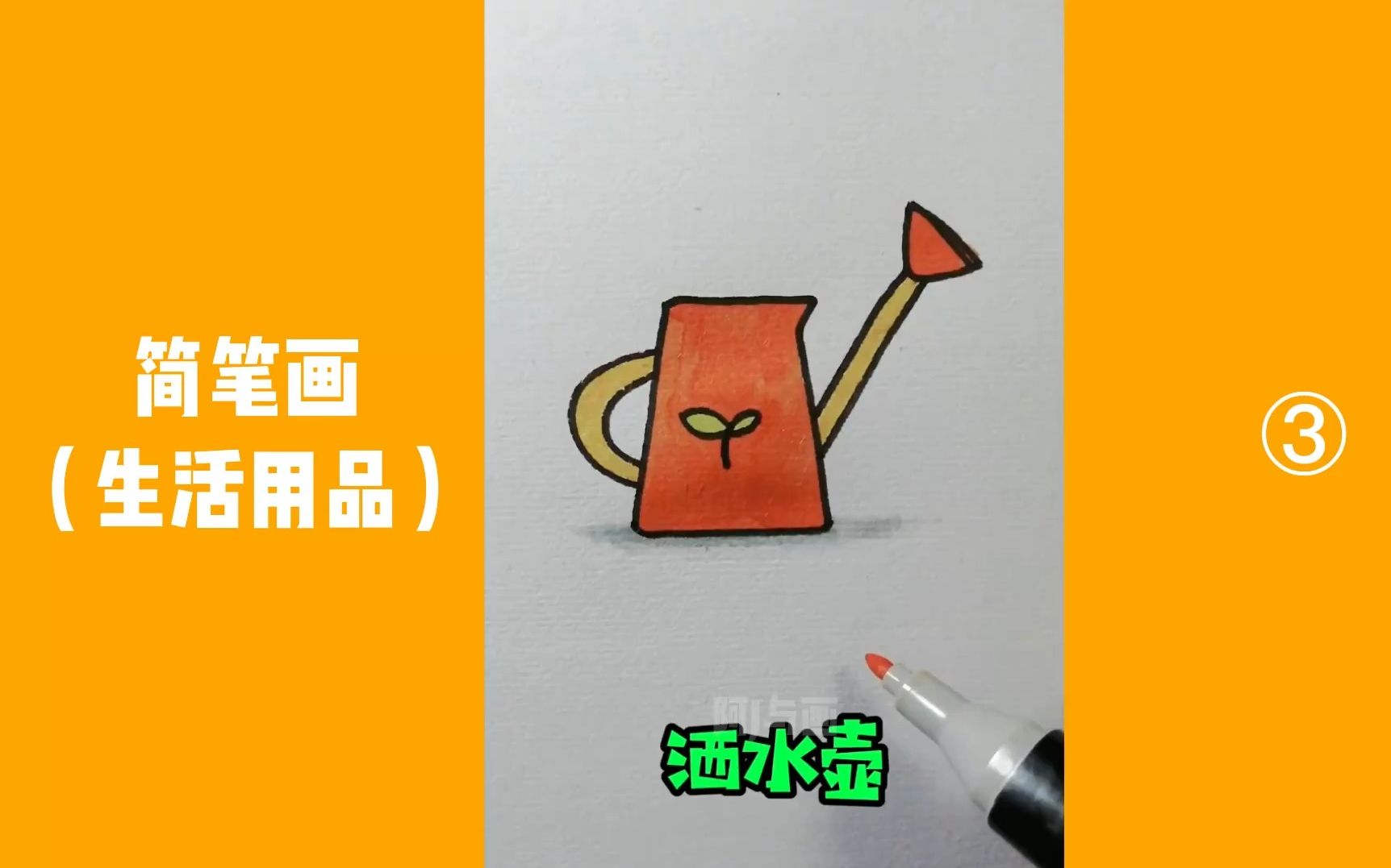 生活用品联想简笔画图片