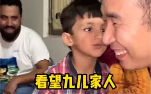 Скачать видео: 看望九儿家人