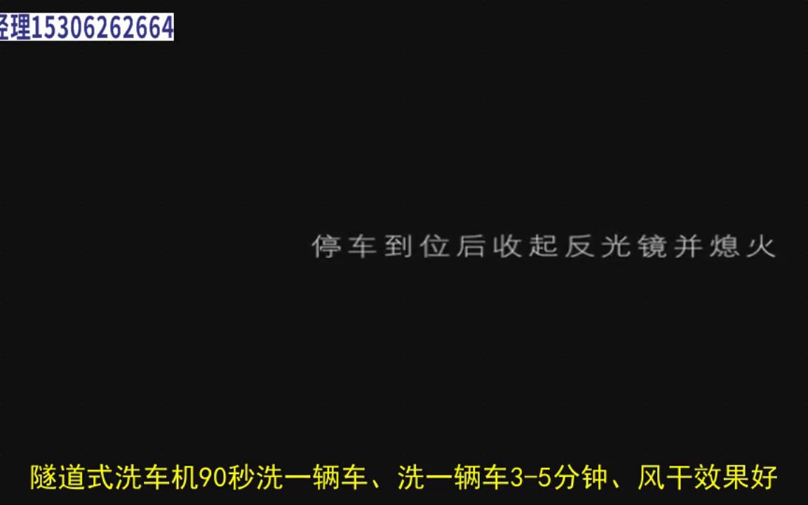 南充环保救护车无接触全自动洗车机价格售价哔哩哔哩bilibili