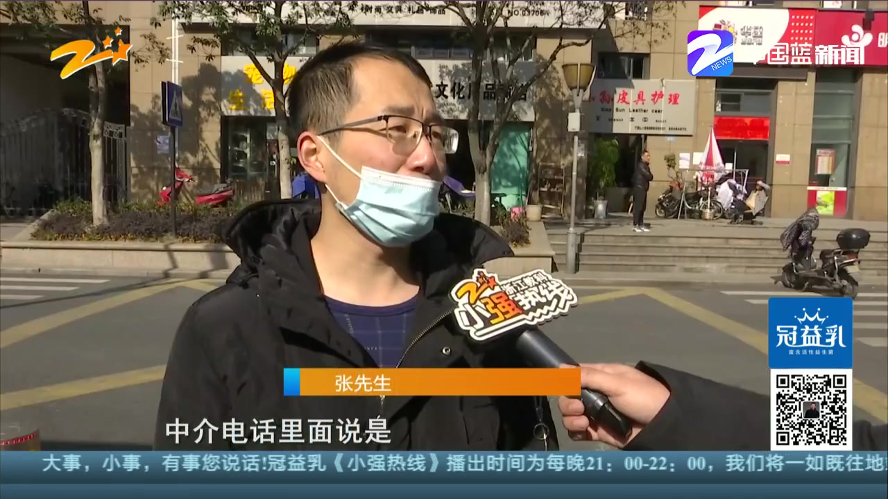 租期没到  租客被迫搬离