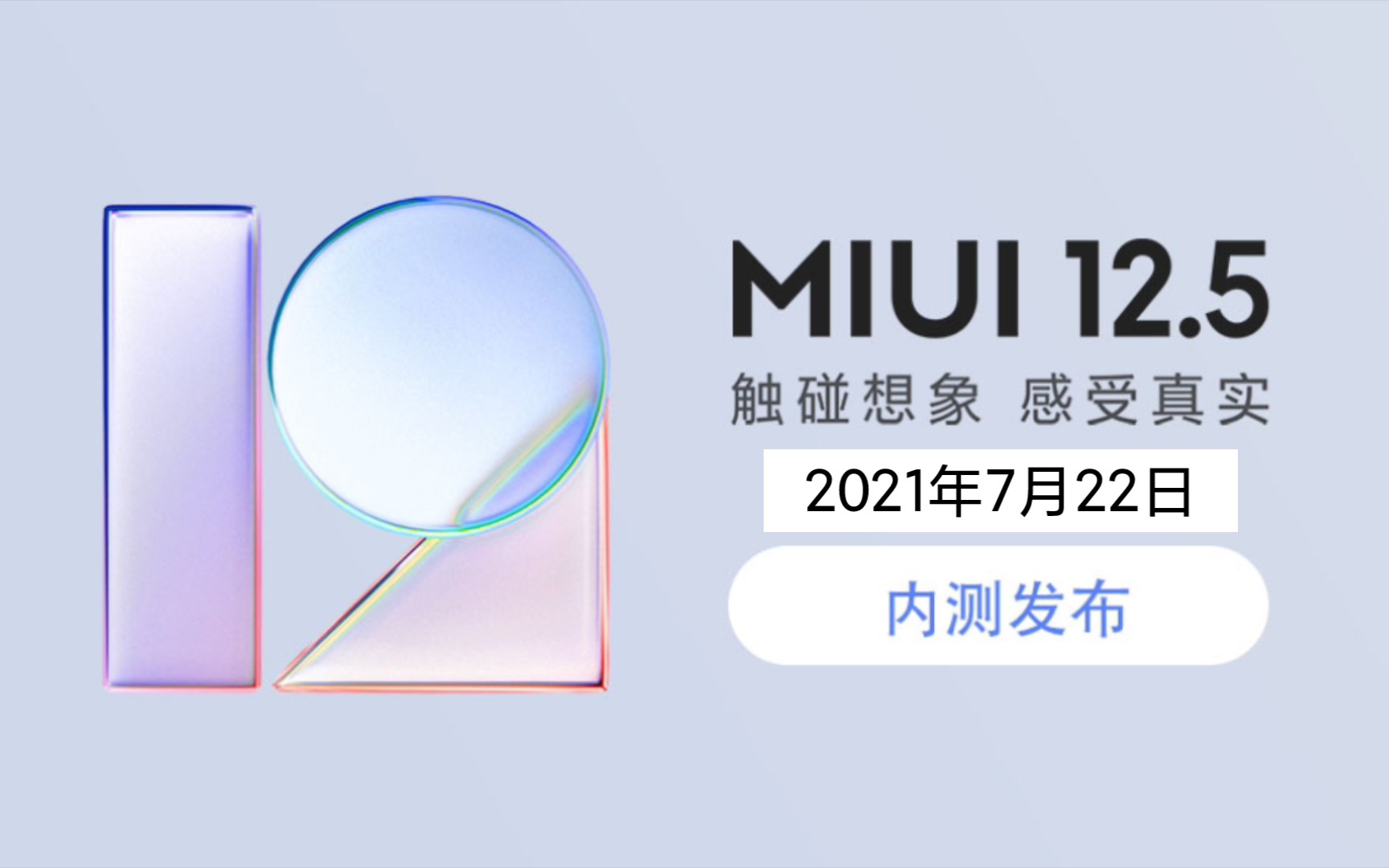 【关注MIUI更新】:MIUI开发版内测更新说明7.22日哔哩哔哩bilibili