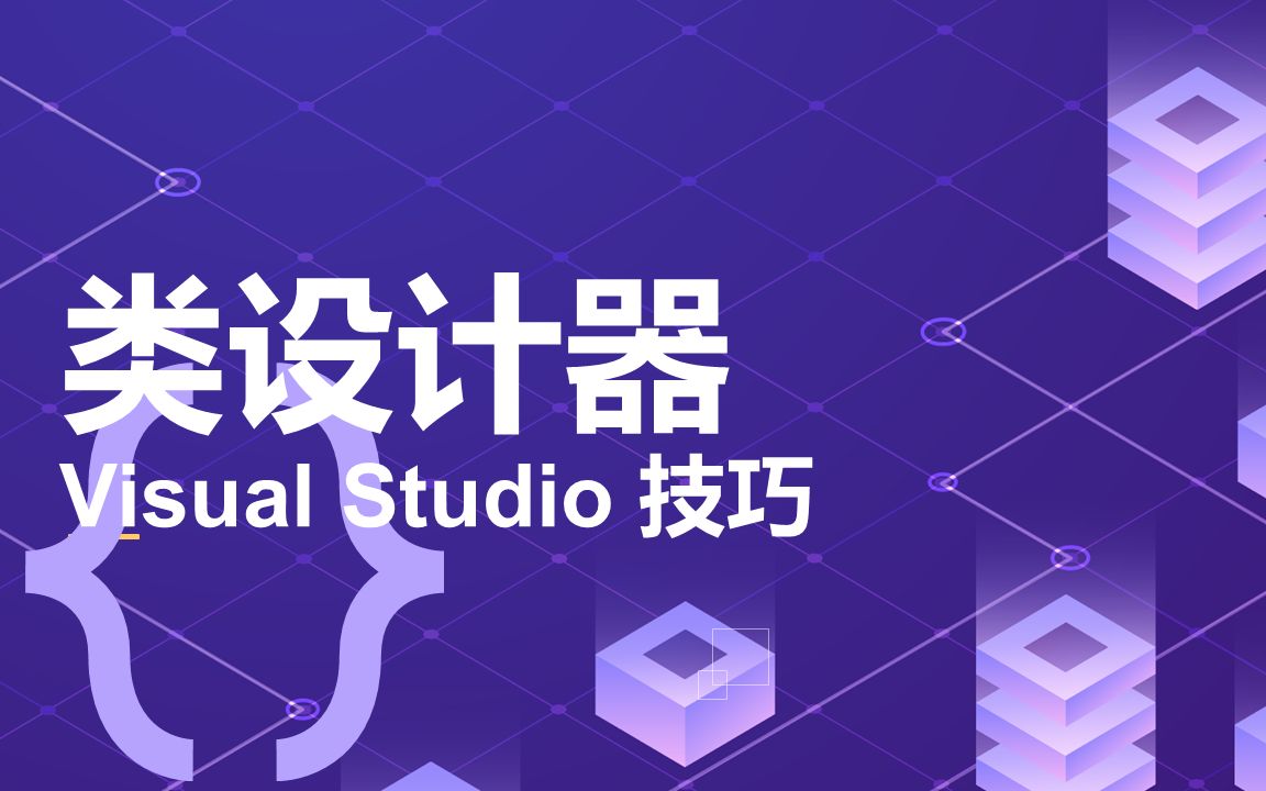 VS技巧类设计器哔哩哔哩bilibili