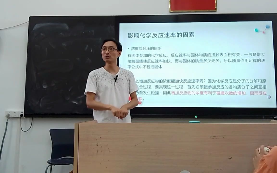 接触面积对固体化学反应速率影响.mp4哔哩哔哩bilibili