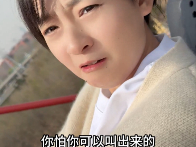小小过山车一点不刺激啊，还有啥？