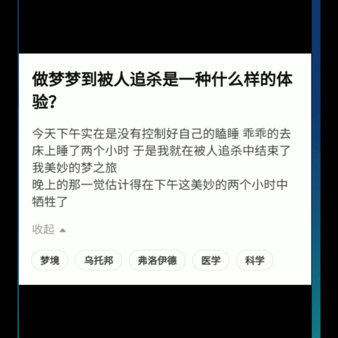 梦到被人追杀是一种什么体验?哔哩哔哩bilibili