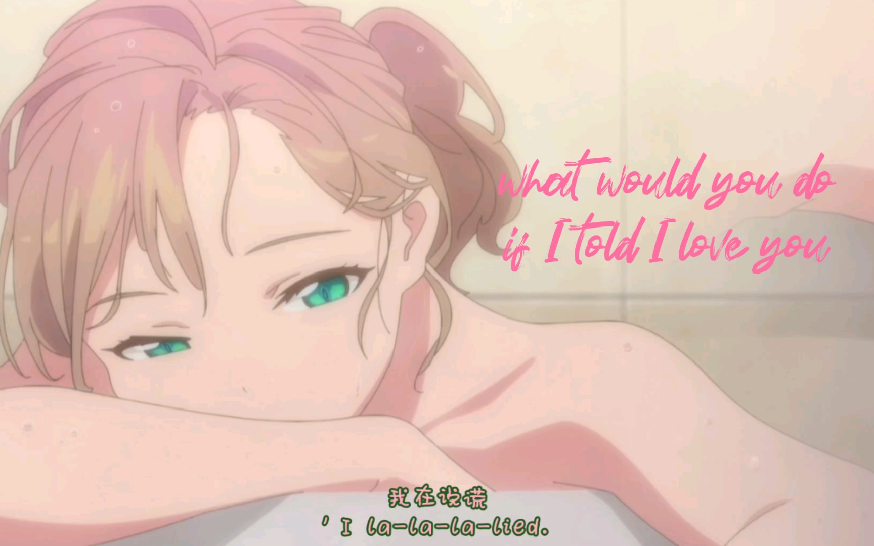 电光机王】麻中蓬:what would you do if i told that i la-la-la