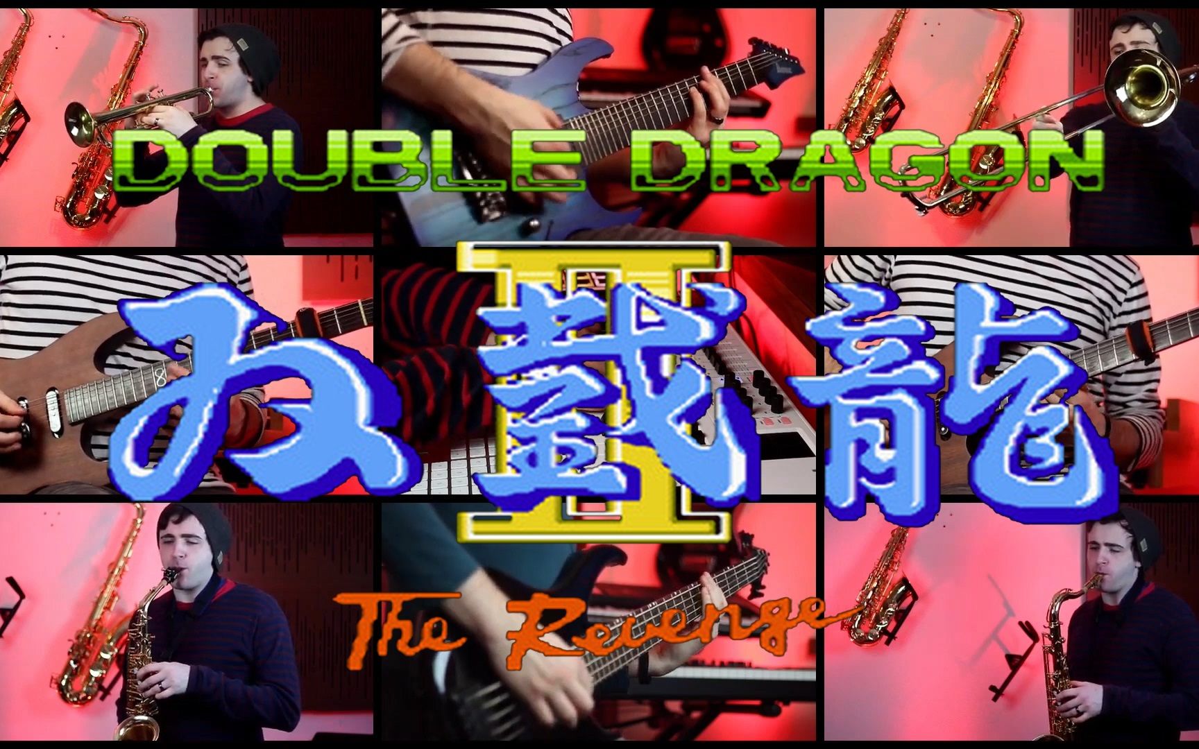 [图]FC「双截龙 2｜Double Dragon 2」BOSS BGM「Shadow Boss Theme」Cover