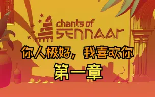 Télécharger la video: 【反面橙】从零开始学说话——《巴别塔圣歌》游戏实况（01）