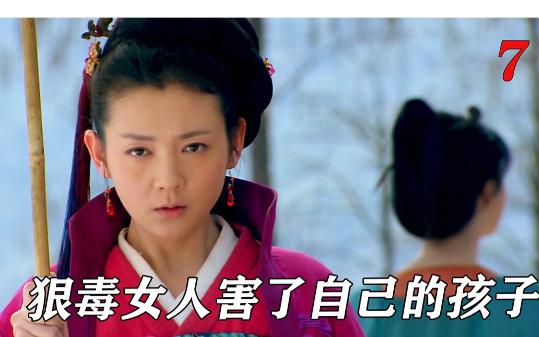 天底下怎么会这么狠毒的女人,为了霸占丈夫的心,不惜对孩子下手