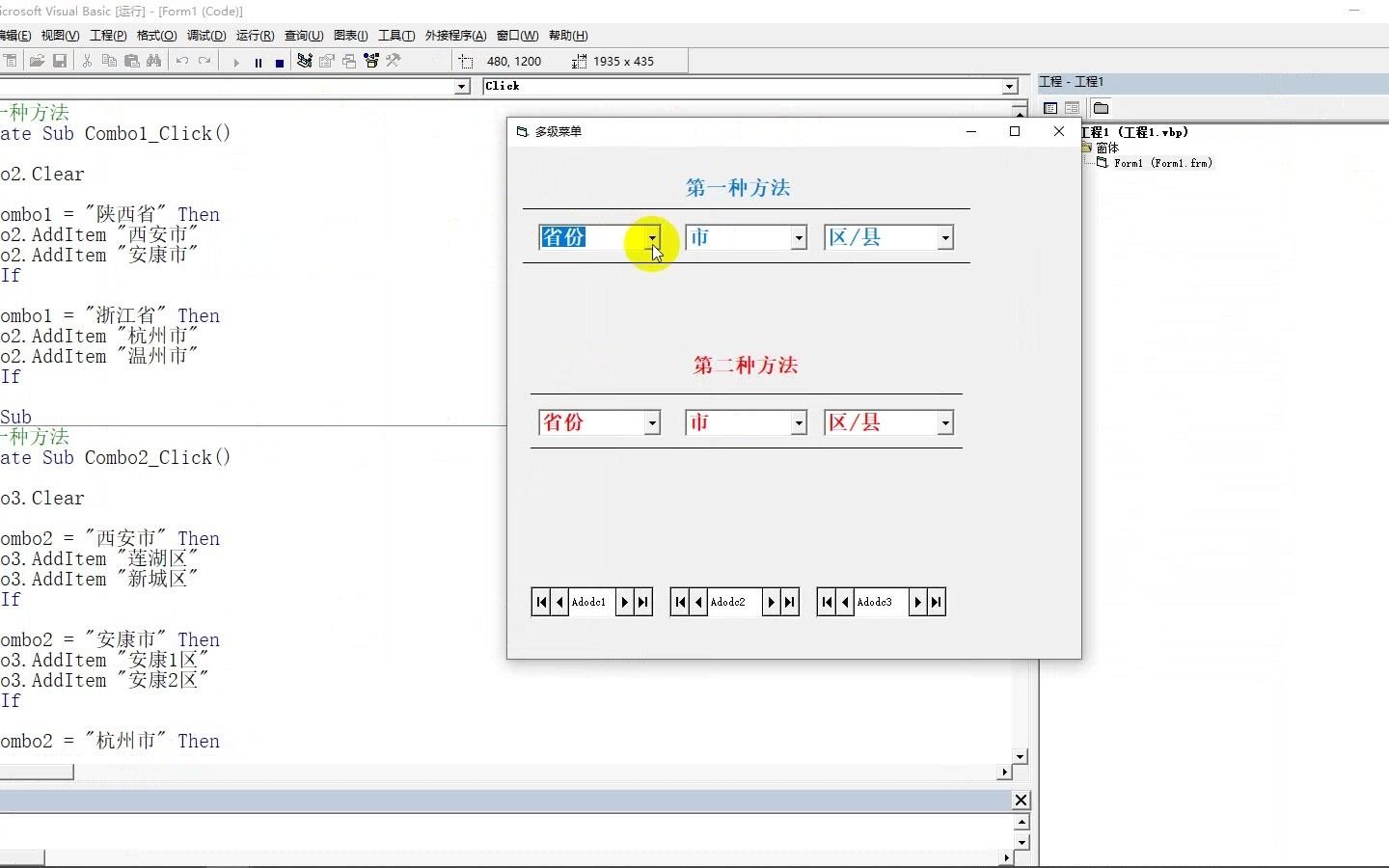 如何用VB制作多级菜单,教大家两种不同方法哔哩哔哩bilibili