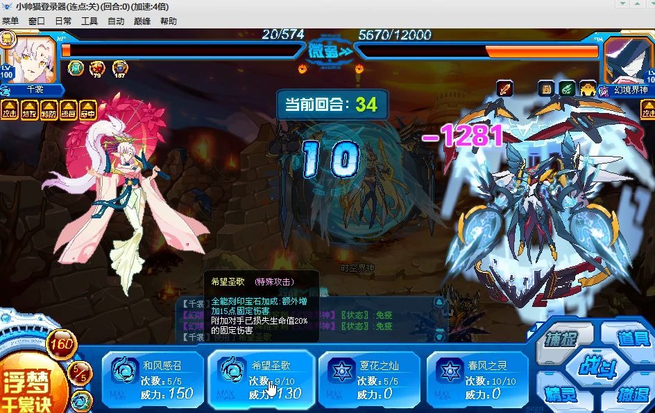 赛尔号幻境界神进阶4千裳打法