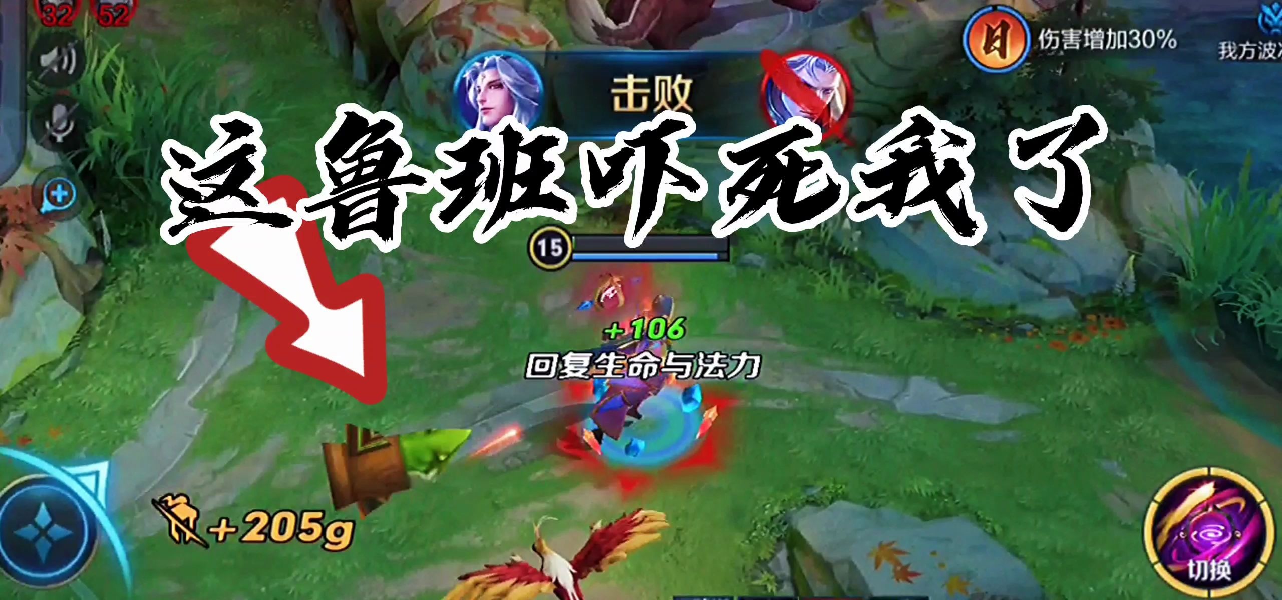 小宝贝们鲁班大喊了一声什么?