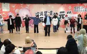 Download Video: 【南京漫展】2024.2.25 SISP mini 11th 下午三时场随机宅舞