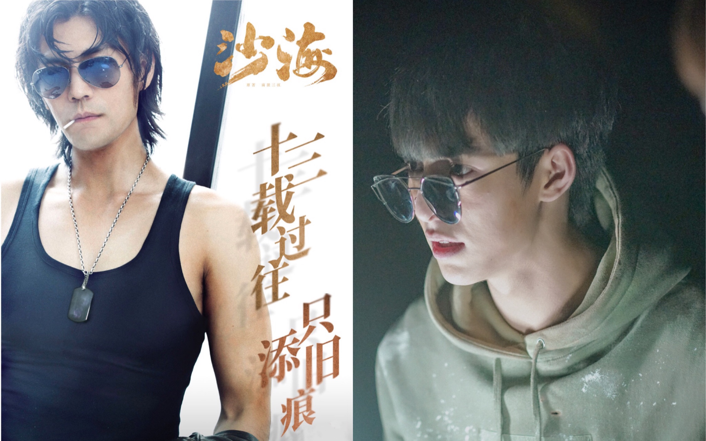 【王皓轩x季晨 | 苏万x黑眼镜】小受气包的成长离不开师父的教导