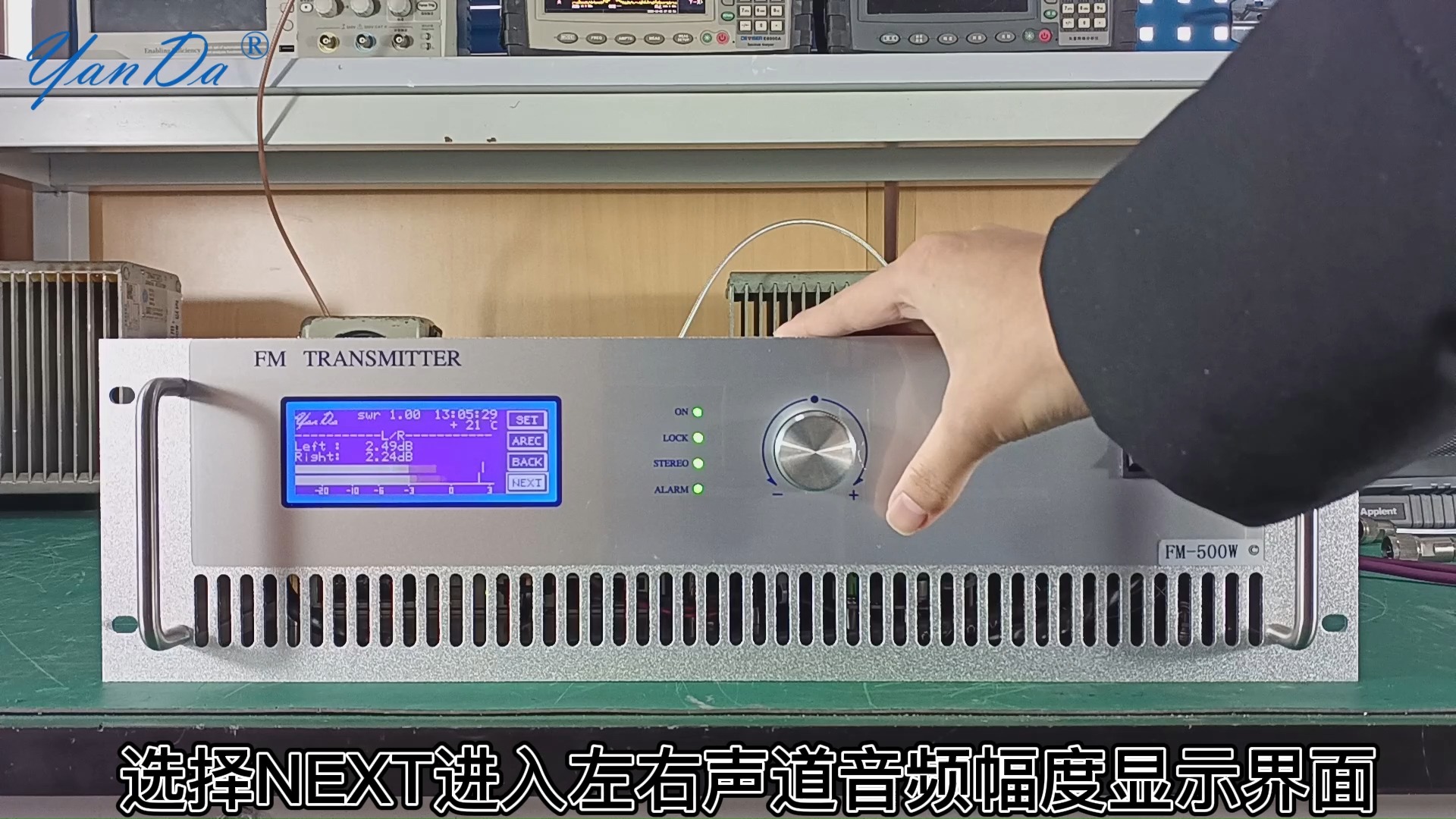 上海研达500w调频广播发射机操作说明