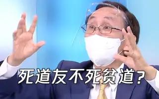 死道友不死贫道 搜索结果 哔哩哔哩 Bilibili