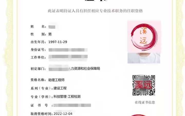 2022年下半年江苏助理工程师电子证书已出 2023年上半年江苏职称申报中溪远建工xyjg1020哔哩哔哩bilibili