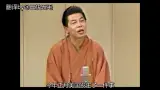 立川志の輔-哔哩哔哩_Bilibili