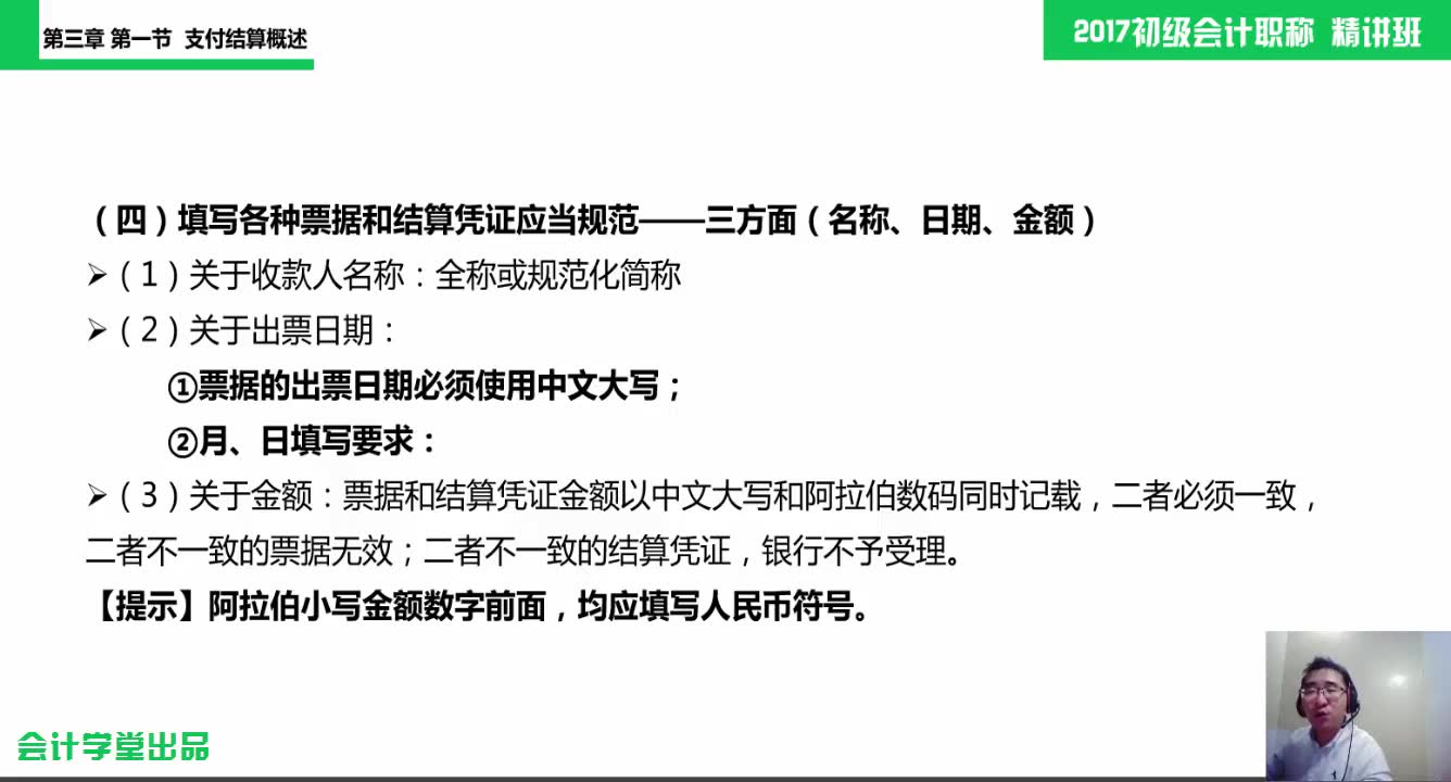 [图]经济法基础知识_经济法基础要点_经济法基础总结