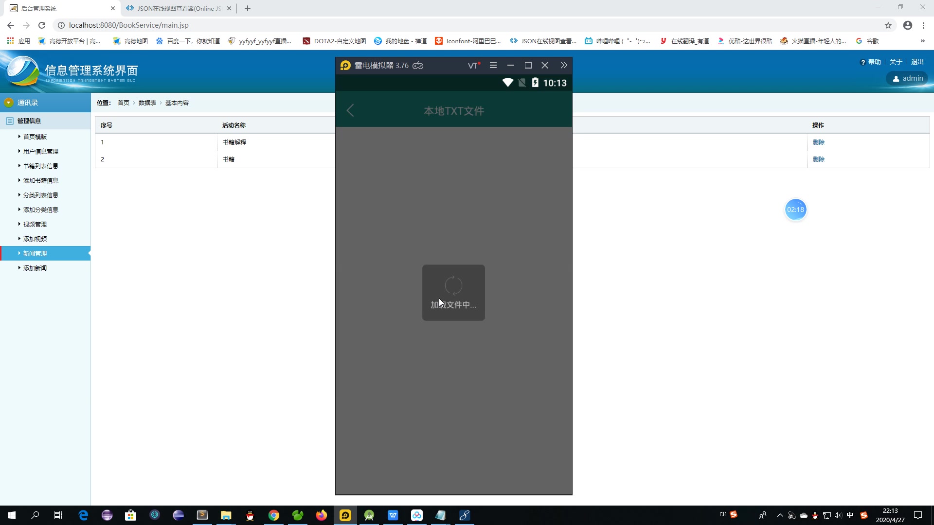 安卓基于安卓的电子书在线阅读软件appAndroid studio计算机毕业设计开发哔哩哔哩bilibili