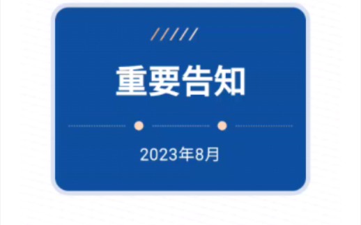 【重要告知】《刀迷杂志》对广大歌迷朋友的重要告知哔哩哔哩bilibili