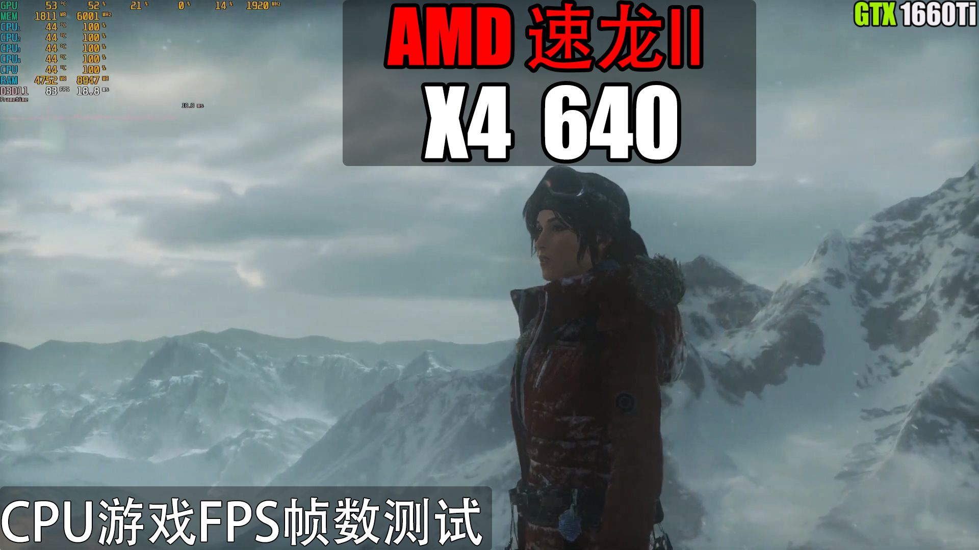 AMD 速龙 II X4 640 ,AM3 CPU 游戏帧数FPS测试(GTX 1660TI)哔哩哔哩bilibili