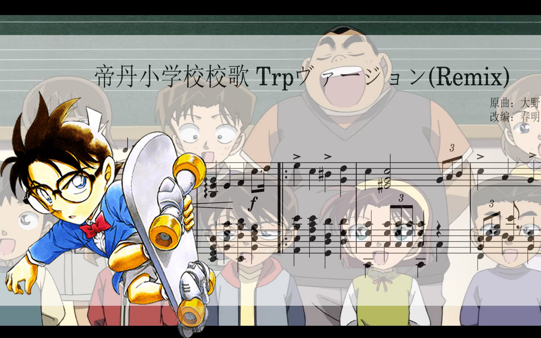 【名侦探柯南】帝丹小学校校歌(帝丹小学校歌) trpヴァージョン钢琴
