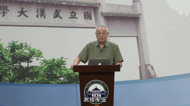 [图]测绘学概论