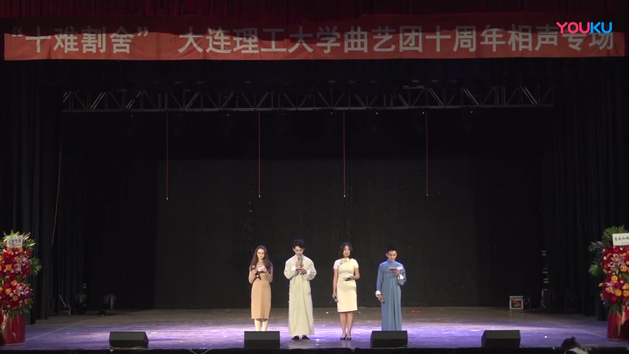 “十”难割舍大连理工大学曲艺团十周年相声专场哔哩哔哩bilibili