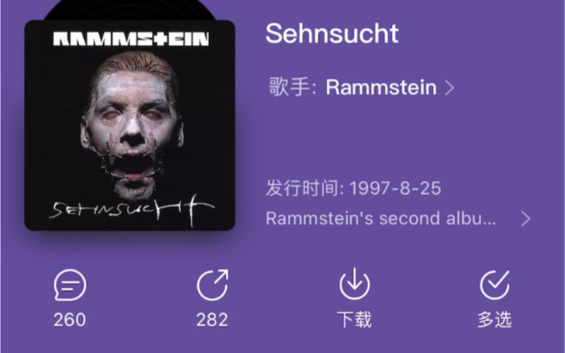 德国战车万能的站友们求sehnsucht百度云音源