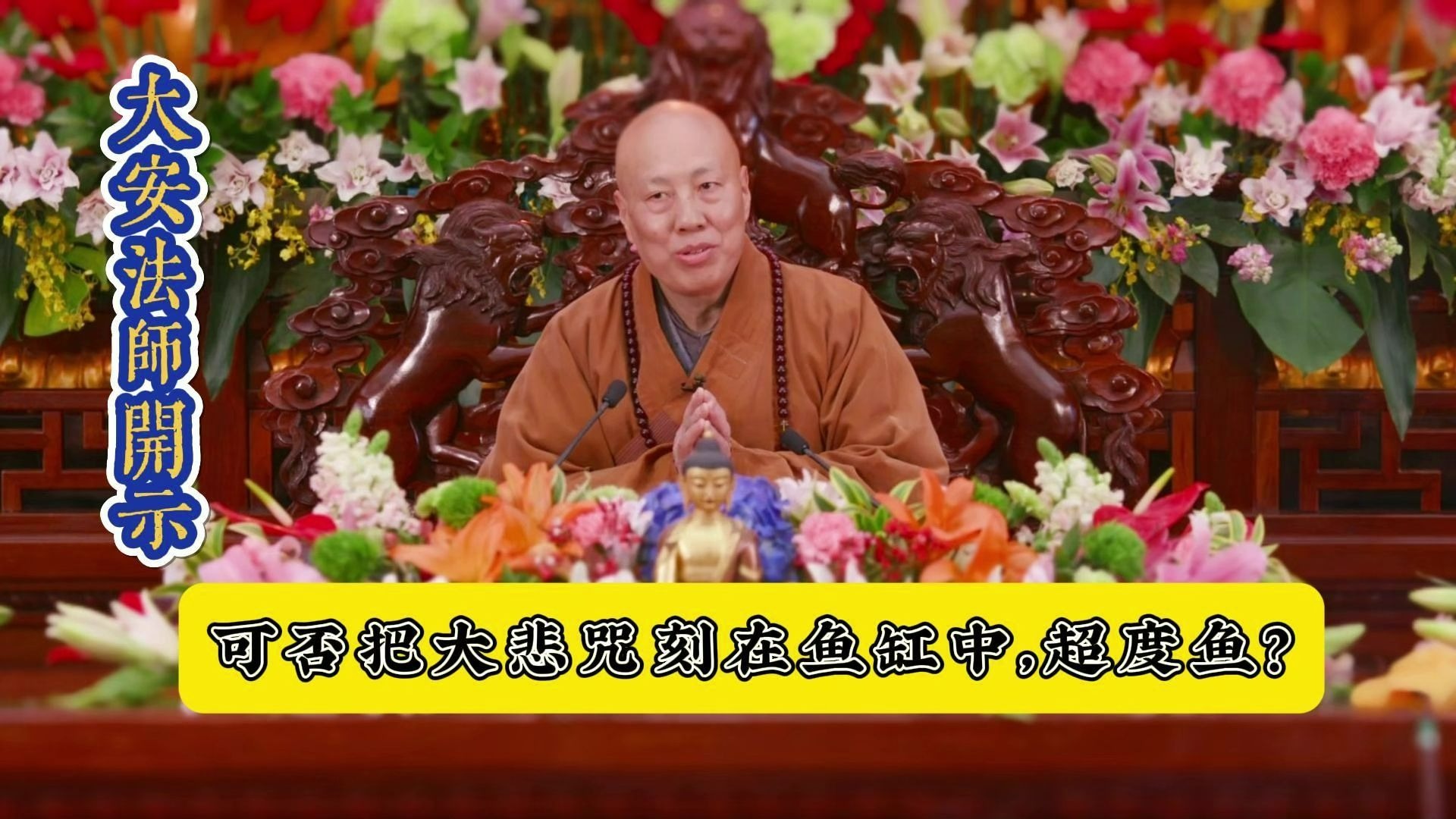 法师为什么不超度自己-超度去世的亲人好还是不好 法师为什么不超度自己-超度去世的亲人好还是不好