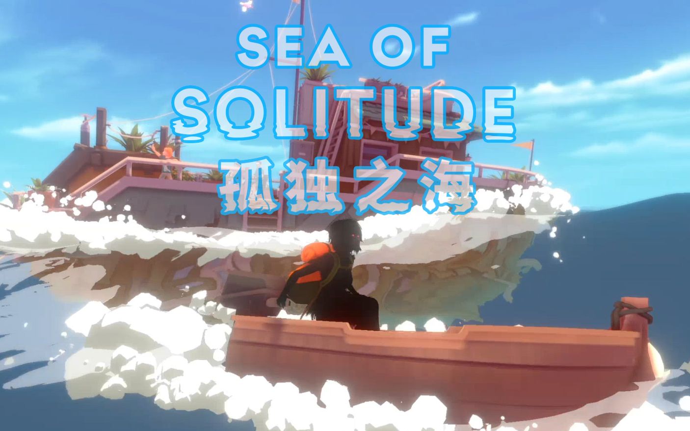 [图]【谜之声实况】孤独之海（2）Sea of Solitude （完结篇）