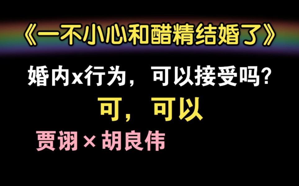 [图]第一集就新婚之夜，土拨鼠尖叫！好撩好甜啊！！！