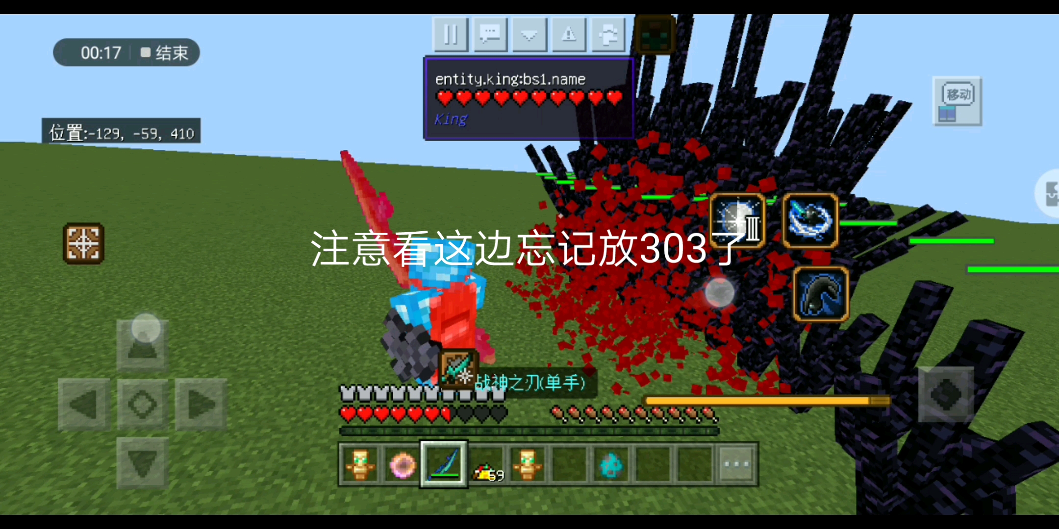 直接攻打him和实体303