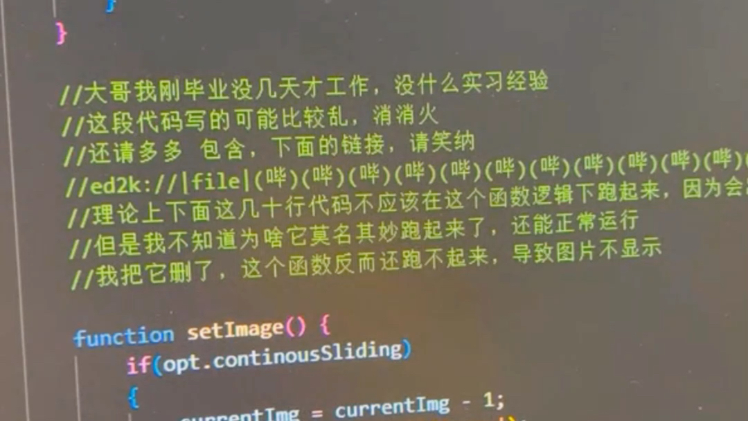 公司实习程序员写的代码,看到这段话我差点笑出声!哔哩哔哩bilibili