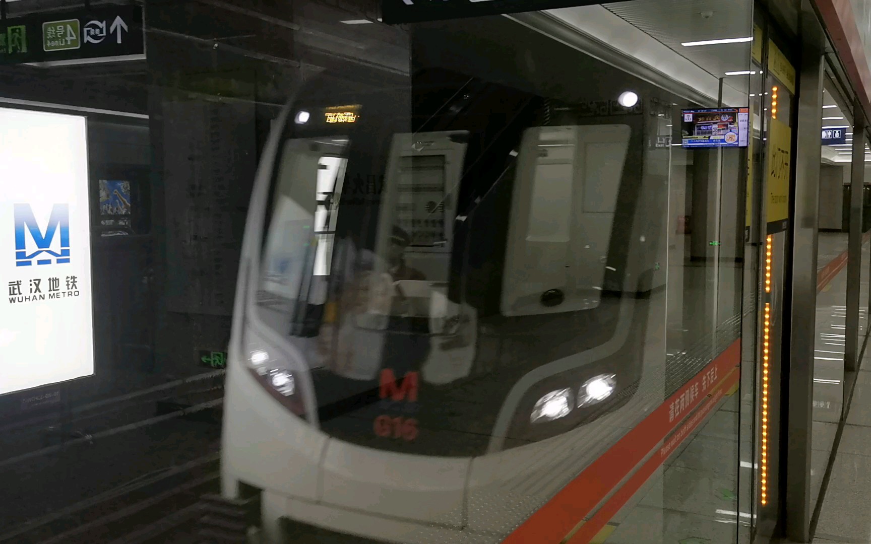 武汉一日游武汉地铁7号线广播列车进武昌站