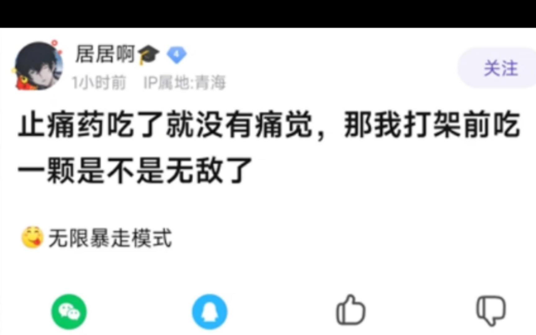 [图]进了弱智吧就跟回家了一样6