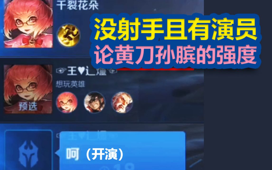 柔柔冰心爱的安琪拉被抢队友邪魅一笑呵等输吧黄刀孙膑